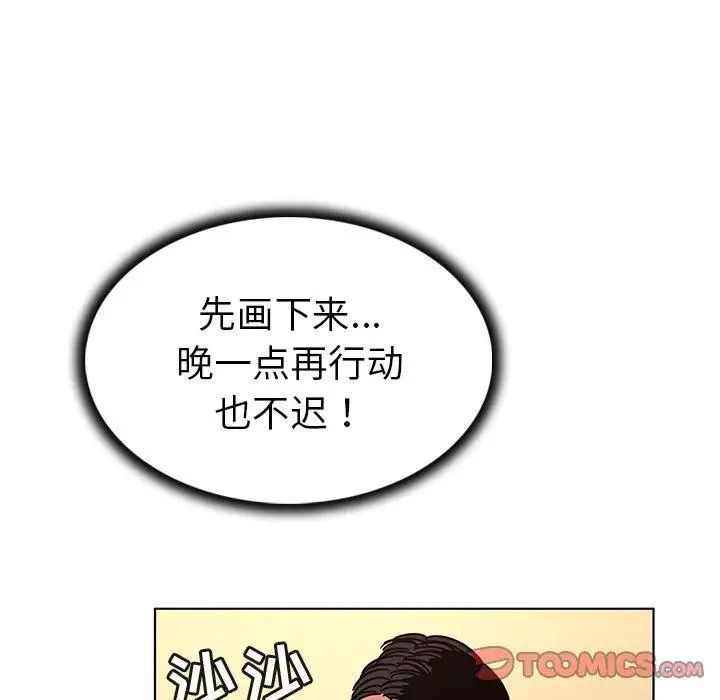 《我的老婆是模特》漫画最新章节第11话免费下拉式在线观看章节第【82】张图片