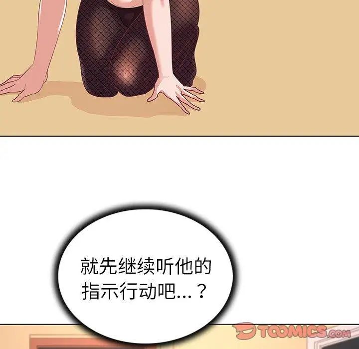 《我的老婆是模特》漫画最新章节第11话免费下拉式在线观看章节第【62】张图片