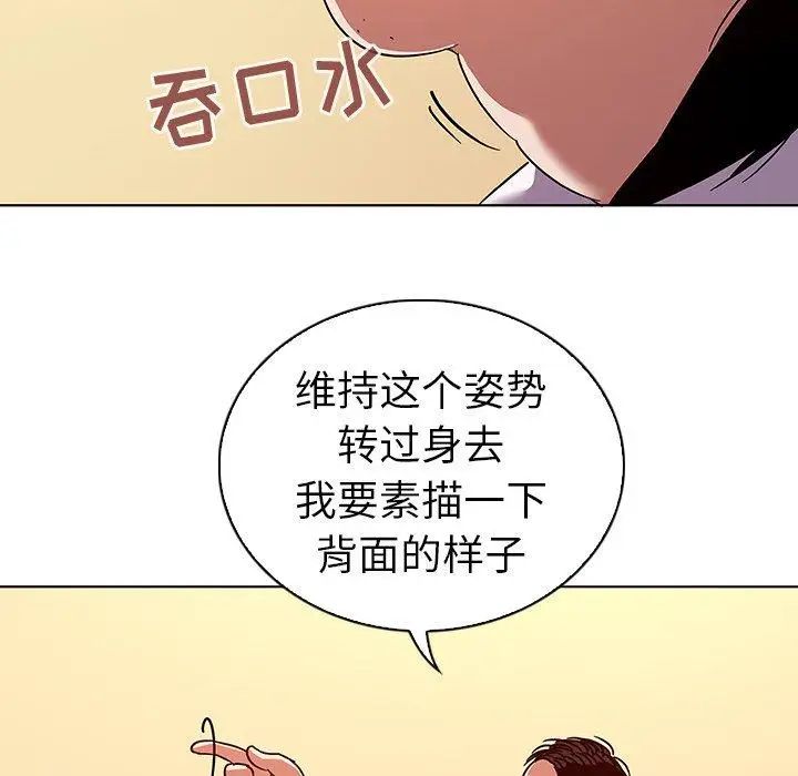 《我的老婆是模特》漫画最新章节第11话免费下拉式在线观看章节第【58】张图片