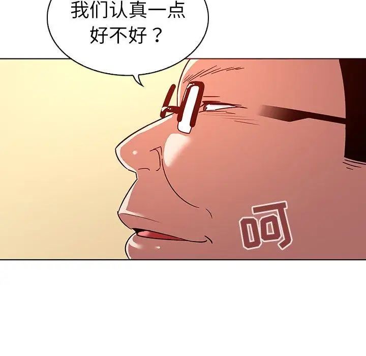 《我的老婆是模特》漫画最新章节第11话免费下拉式在线观看章节第【51】张图片