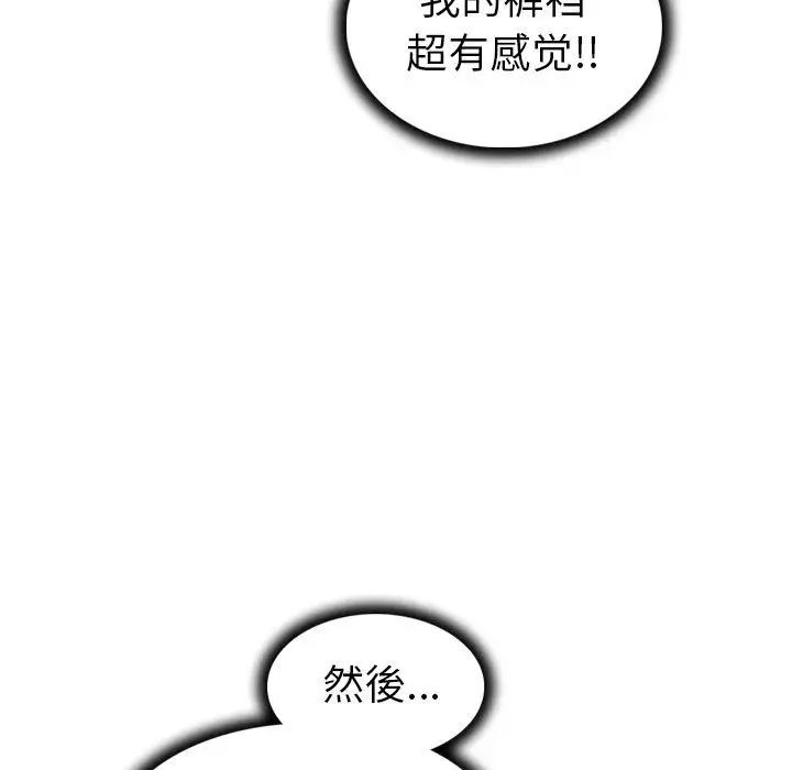 《我的老婆是模特》漫画最新章节第11话免费下拉式在线观看章节第【30】张图片