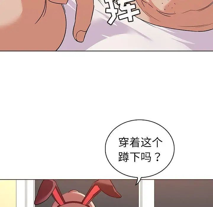 《我的老婆是模特》漫画最新章节第11话免费下拉式在线观看章节第【44】张图片