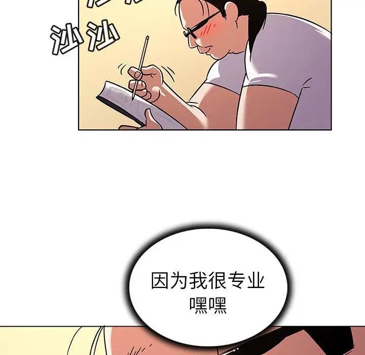 《我的老婆是模特》漫画最新章节第11话免费下拉式在线观看章节第【83】张图片