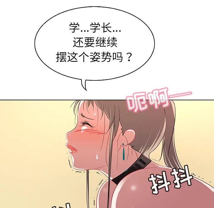 《我的老婆是模特》漫画最新章节第11话免费下拉式在线观看章节第【88】张图片