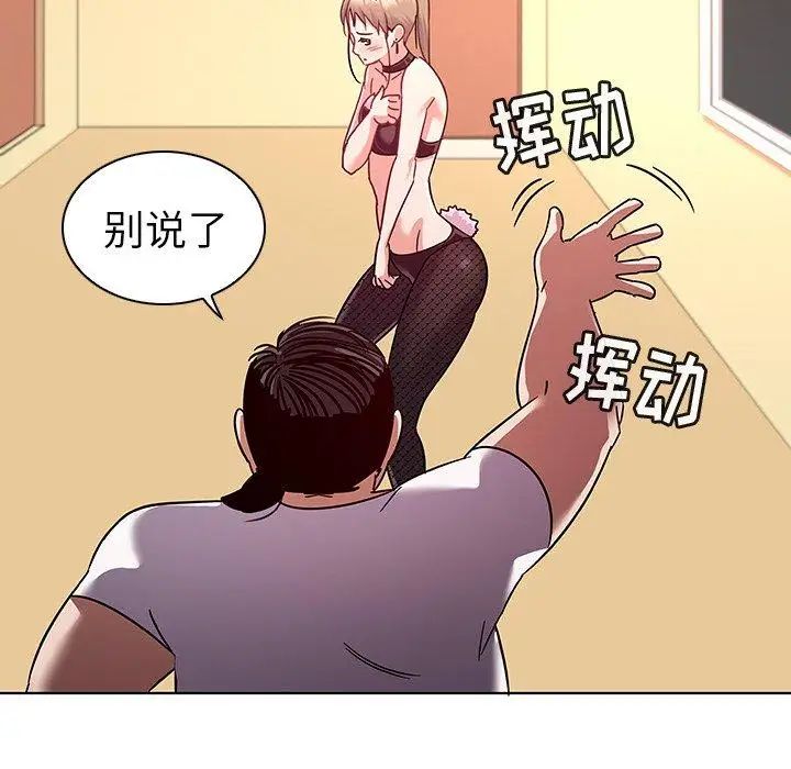 《我的老婆是模特》漫画最新章节第11话免费下拉式在线观看章节第【48】张图片