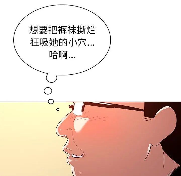 《我的老婆是模特》漫画最新章节第11话免费下拉式在线观看章节第【57】张图片