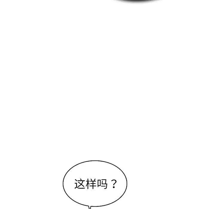 《我的老婆是模特》漫画最新章节第11话免费下拉式在线观看章节第【65】张图片