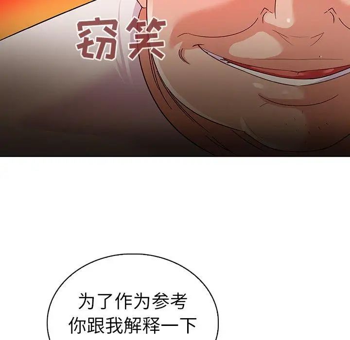 《我的老婆是模特》漫画最新章节第11话免费下拉式在线观看章节第【100】张图片