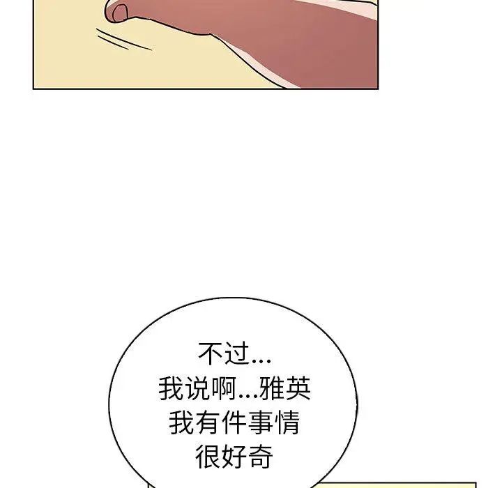 《我的老婆是模特》漫画最新章节第11话免费下拉式在线观看章节第【90】张图片