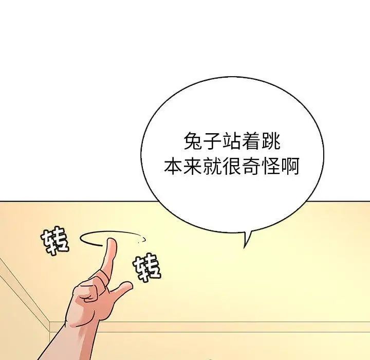 《我的老婆是模特》漫画最新章节第11话免费下拉式在线观看章节第【49】张图片