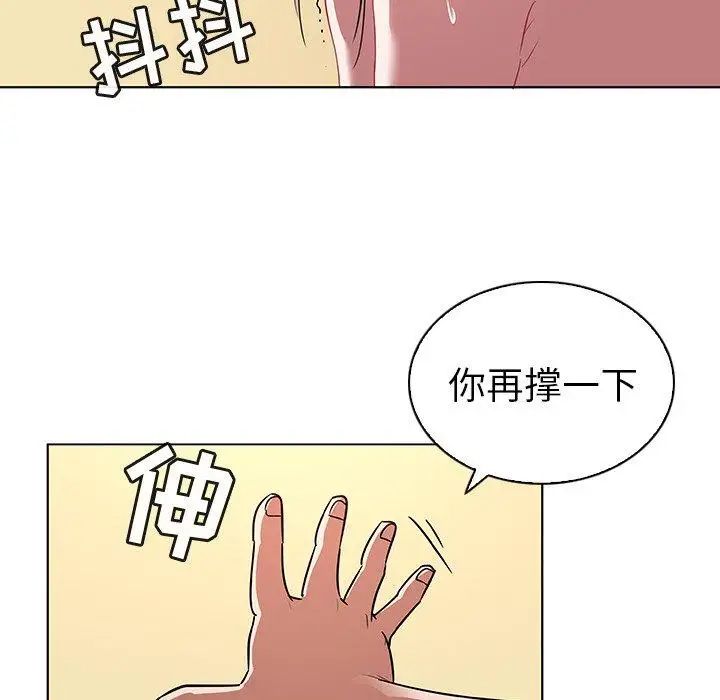 《我的老婆是模特》漫画最新章节第11话免费下拉式在线观看章节第【89】张图片