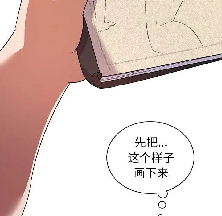 《我的老婆是模特》漫画最新章节第11话免费下拉式在线观看章节第【76】张图片