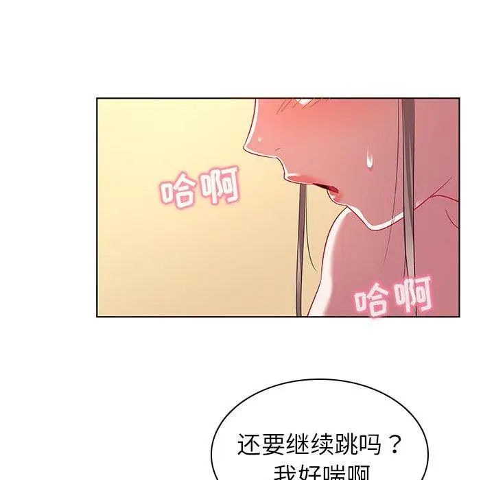 《我的老婆是模特》漫画最新章节第11话免费下拉式在线观看章节第【23】张图片