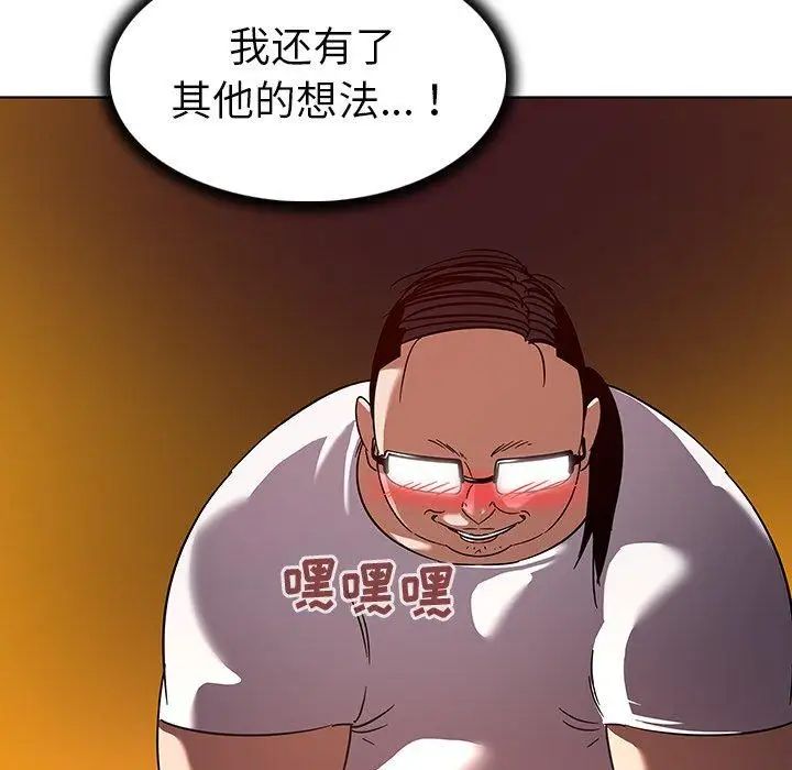 《我的老婆是模特》漫画最新章节第11话免费下拉式在线观看章节第【31】张图片