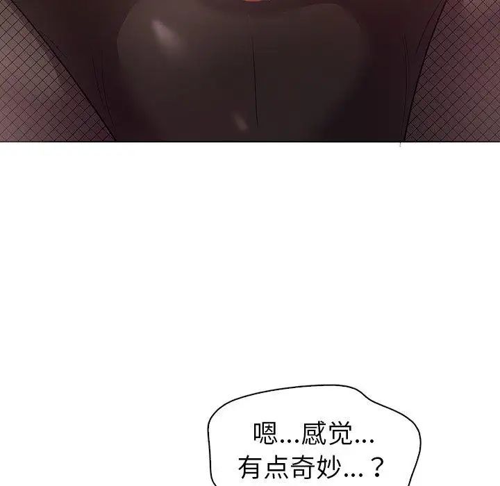 《我的老婆是模特》漫画最新章节第12话免费下拉式在线观看章节第【89】张图片