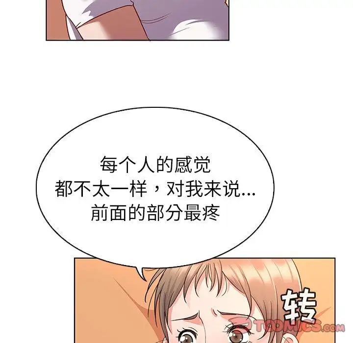 《我的老婆是模特》漫画最新章节第12话免费下拉式在线观看章节第【38】张图片