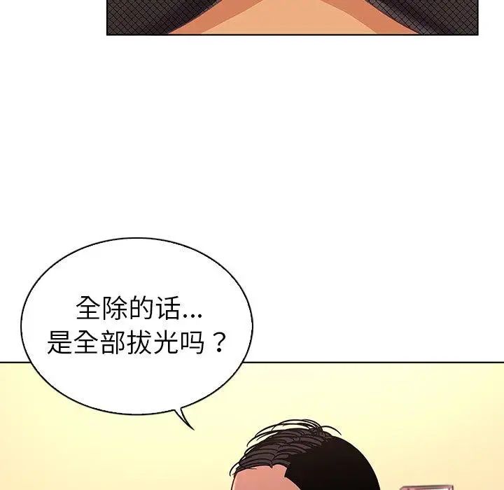 《我的老婆是模特》漫画最新章节第12话免费下拉式在线观看章节第【29】张图片