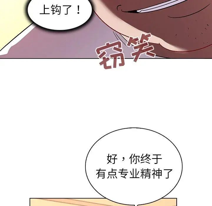 《我的老婆是模特》漫画最新章节第12话免费下拉式在线观看章节第【77】张图片