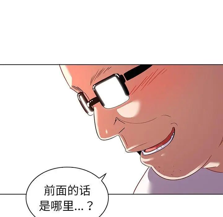 《我的老婆是模特》漫画最新章节第12话免费下拉式在线观看章节第【41】张图片