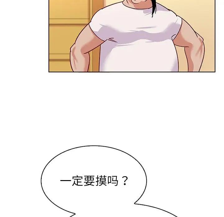 《我的老婆是模特》漫画最新章节第12话免费下拉式在线观看章节第【57】张图片