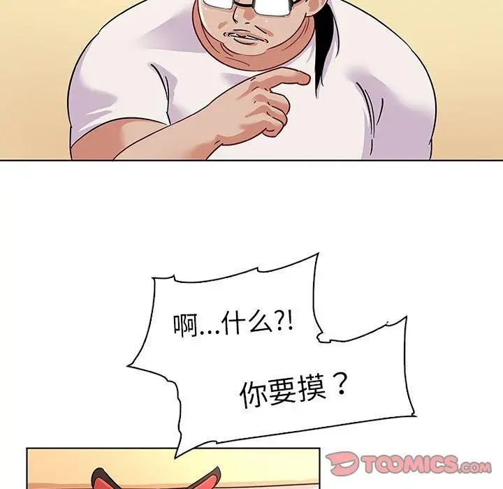 《我的老婆是模特》漫画最新章节第12话免费下拉式在线观看章节第【54】张图片