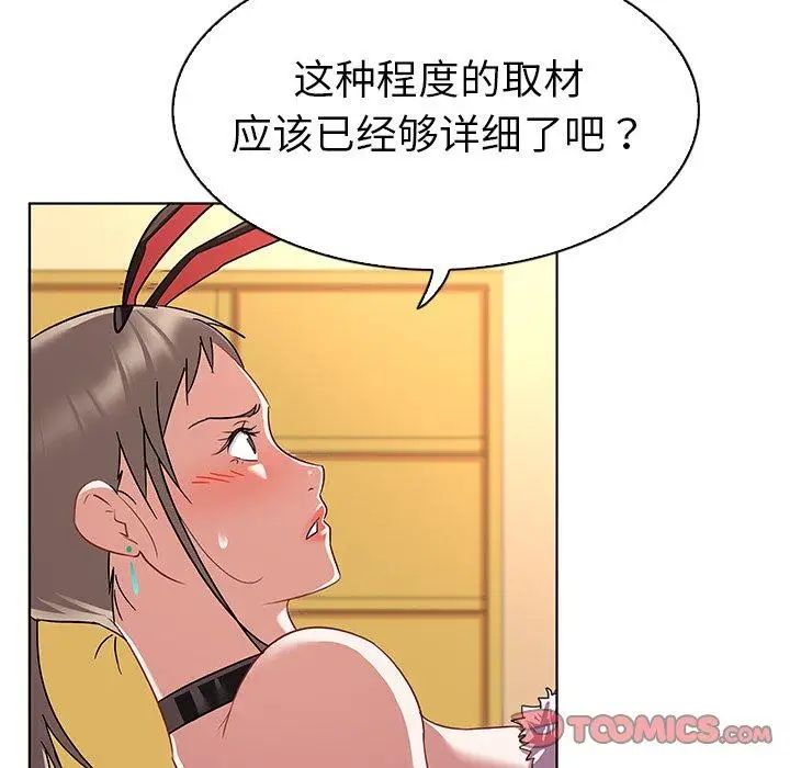 《我的老婆是模特》漫画最新章节第12话免费下拉式在线观看章节第【58】张图片