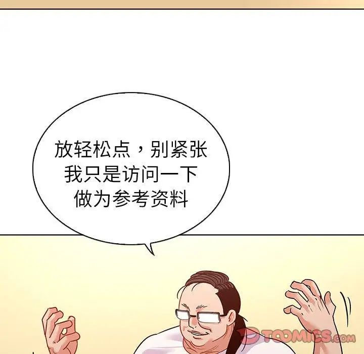 《我的老婆是模特》漫画最新章节第12话免费下拉式在线观看章节第【10】张图片