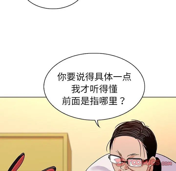 《我的老婆是模特》漫画最新章节第12话免费下拉式在线观看章节第【42】张图片