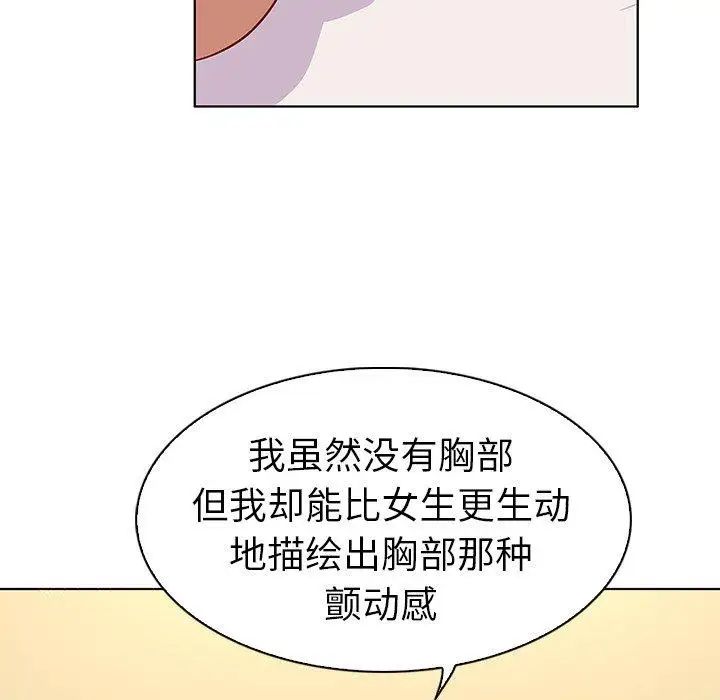 《我的老婆是模特》漫画最新章节第12话免费下拉式在线观看章节第【67】张图片