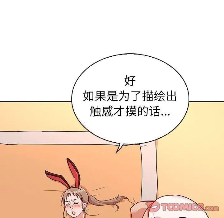 《我的老婆是模特》漫画最新章节第12话免费下拉式在线观看章节第【74】张图片