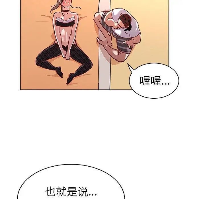 《我的老婆是模特》漫画最新章节第12话免费下拉式在线观看章节第【31】张图片