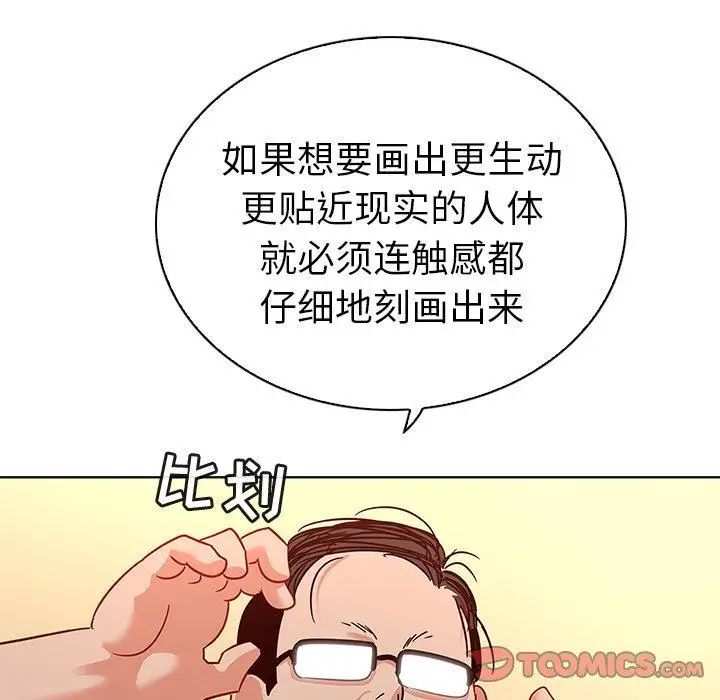 《我的老婆是模特》漫画最新章节第12话免费下拉式在线观看章节第【62】张图片