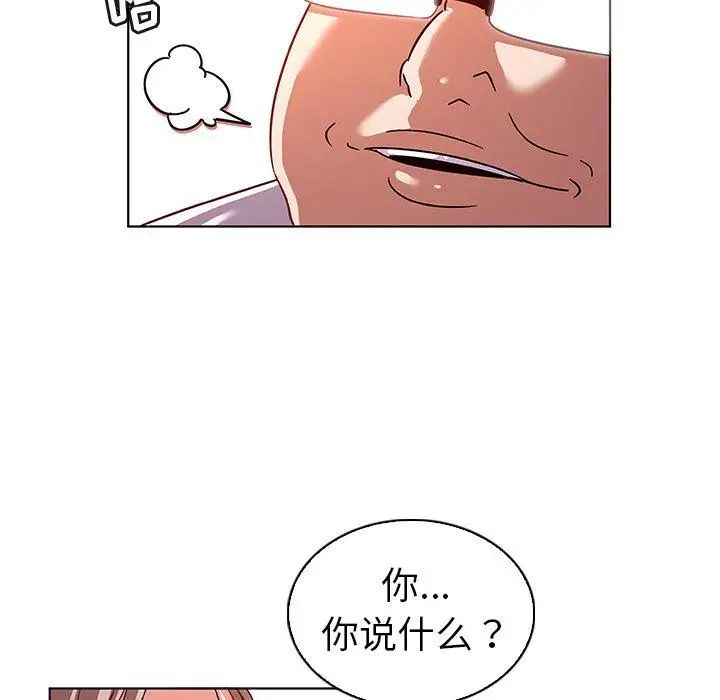 《我的老婆是模特》漫画最新章节第12话免费下拉式在线观看章节第【60】张图片