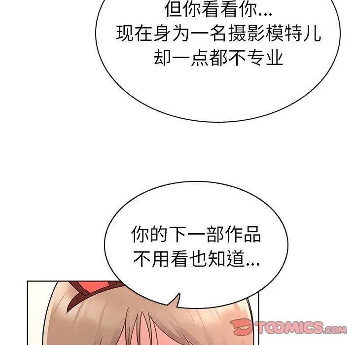 《我的老婆是模特》漫画最新章节第12话免费下拉式在线观看章节第【70】张图片