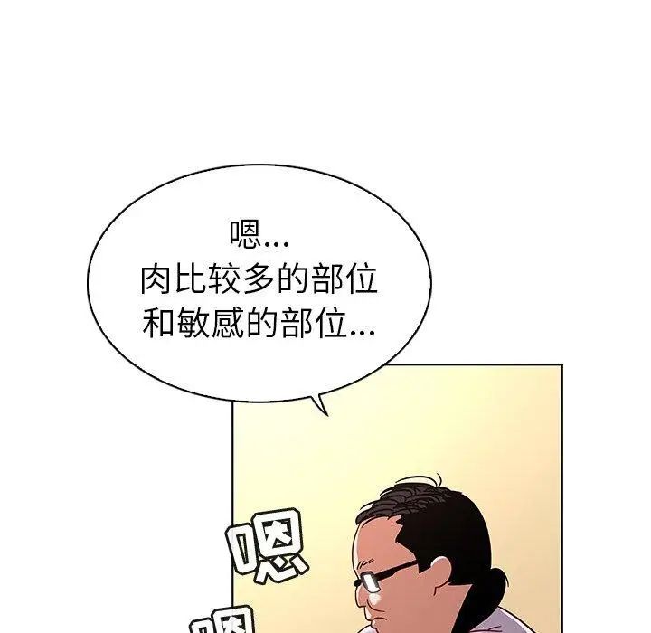 《我的老婆是模特》漫画最新章节第12话免费下拉式在线观看章节第【51】张图片