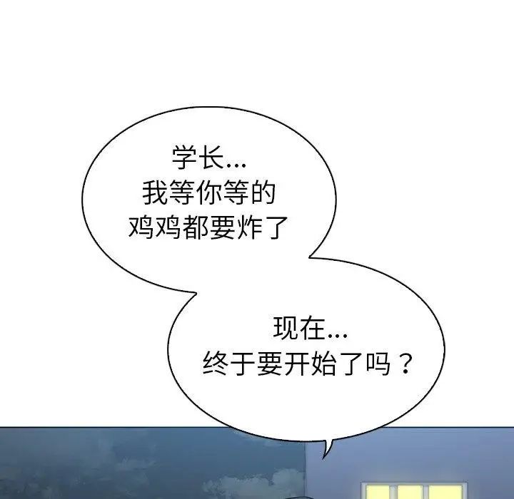 《我的老婆是模特》漫画最新章节第12话免费下拉式在线观看章节第【84】张图片