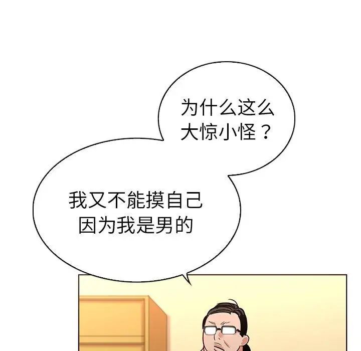 《我的老婆是模特》漫画最新章节第12话免费下拉式在线观看章节第【56】张图片