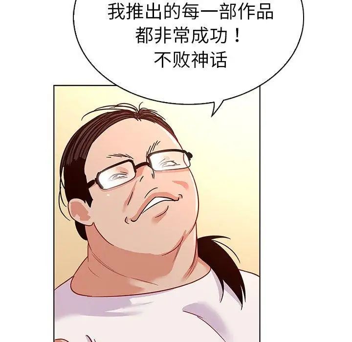 《我的老婆是模特》漫画最新章节第12话免费下拉式在线观看章节第【64】张图片