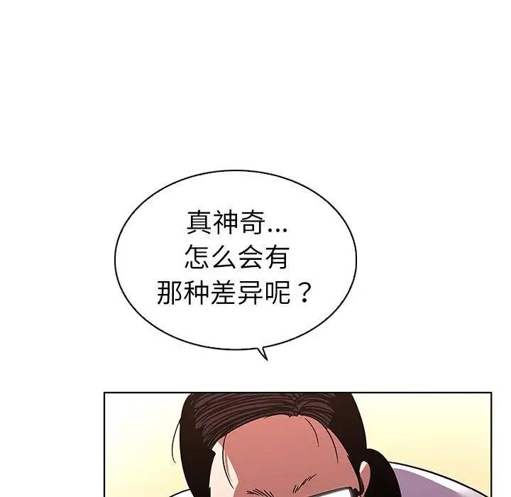 《我的老婆是模特》漫画最新章节第12话免费下拉式在线观看章节第【47】张图片