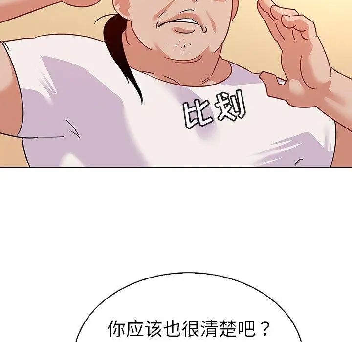 《我的老婆是模特》漫画最新章节第12话免费下拉式在线观看章节第【63】张图片