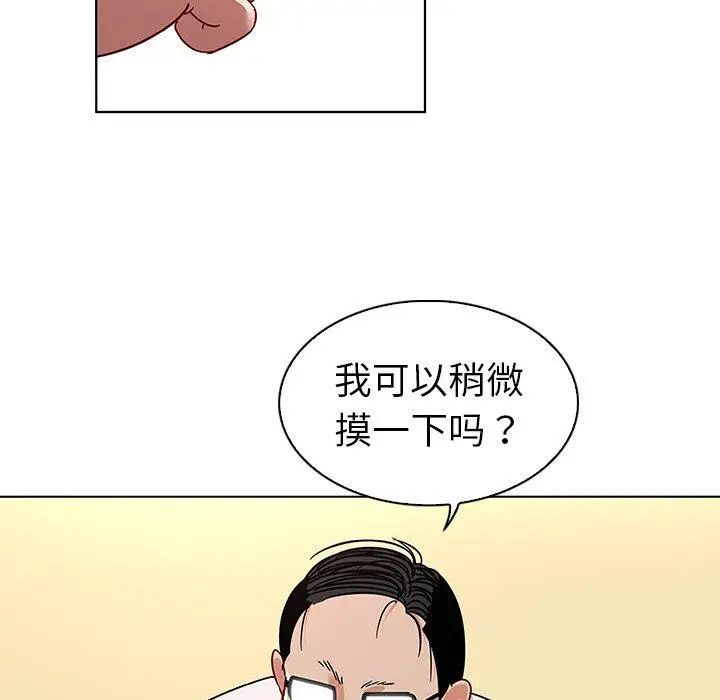 《我的老婆是模特》漫画最新章节第12话免费下拉式在线观看章节第【53】张图片