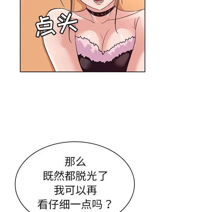 《我的老婆是模特》漫画最新章节第14话免费下拉式在线观看章节第【69】张图片