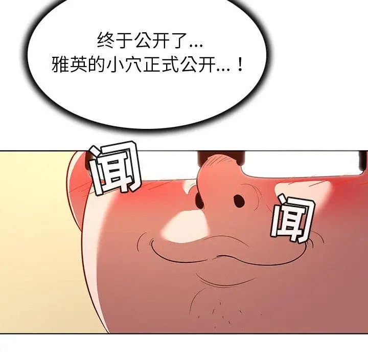 《我的老婆是模特》漫画最新章节第14话免费下拉式在线观看章节第【7】张图片