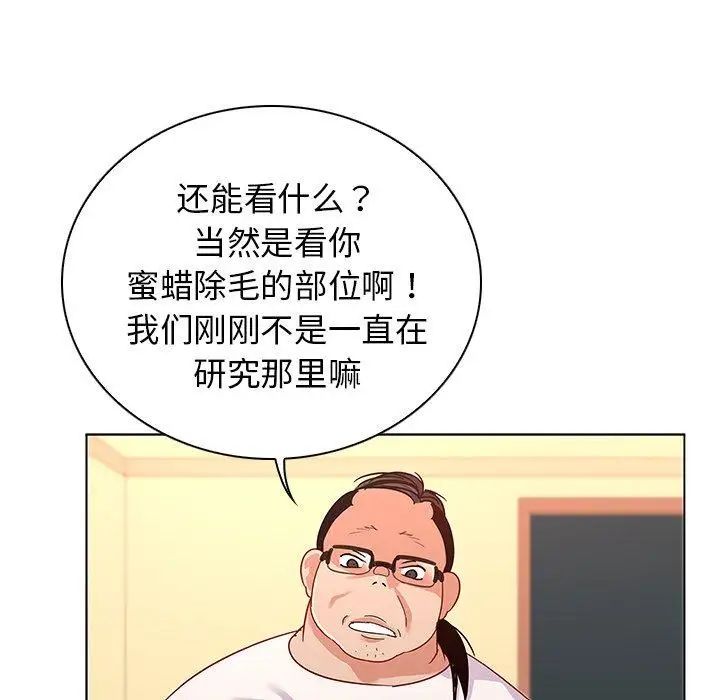 《我的老婆是模特》漫画最新章节第14话免费下拉式在线观看章节第【72】张图片