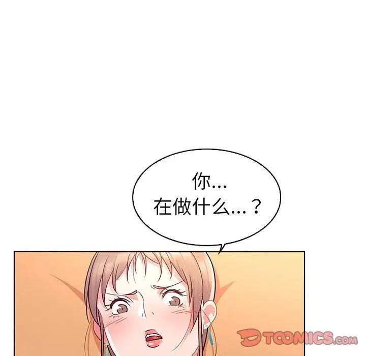 《我的老婆是模特》漫画最新章节第14话免费下拉式在线观看章节第【44】张图片