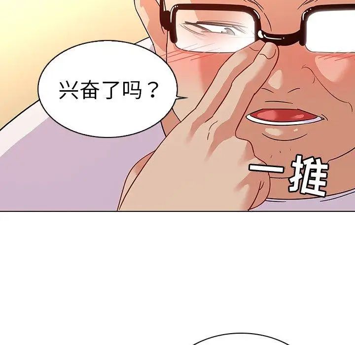 《我的老婆是模特》漫画最新章节第14话免费下拉式在线观看章节第【58】张图片