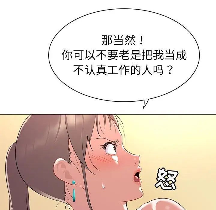 《我的老婆是模特》漫画最新章节第14话免费下拉式在线观看章节第【65】张图片