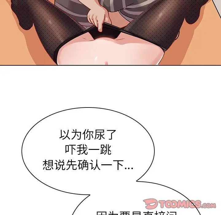 《我的老婆是模特》漫画最新章节第14话免费下拉式在线观看章节第【50】张图片