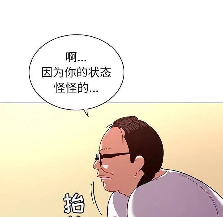 《我的老婆是模特》漫画最新章节第14话免费下拉式在线观看章节第【46】张图片