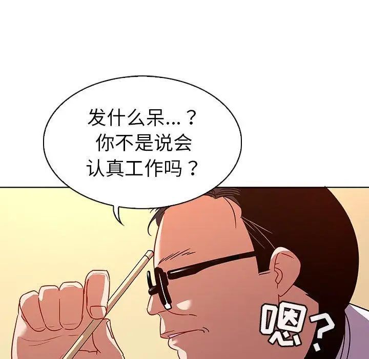 《我的老婆是模特》漫画最新章节第14话免费下拉式在线观看章节第【90】张图片